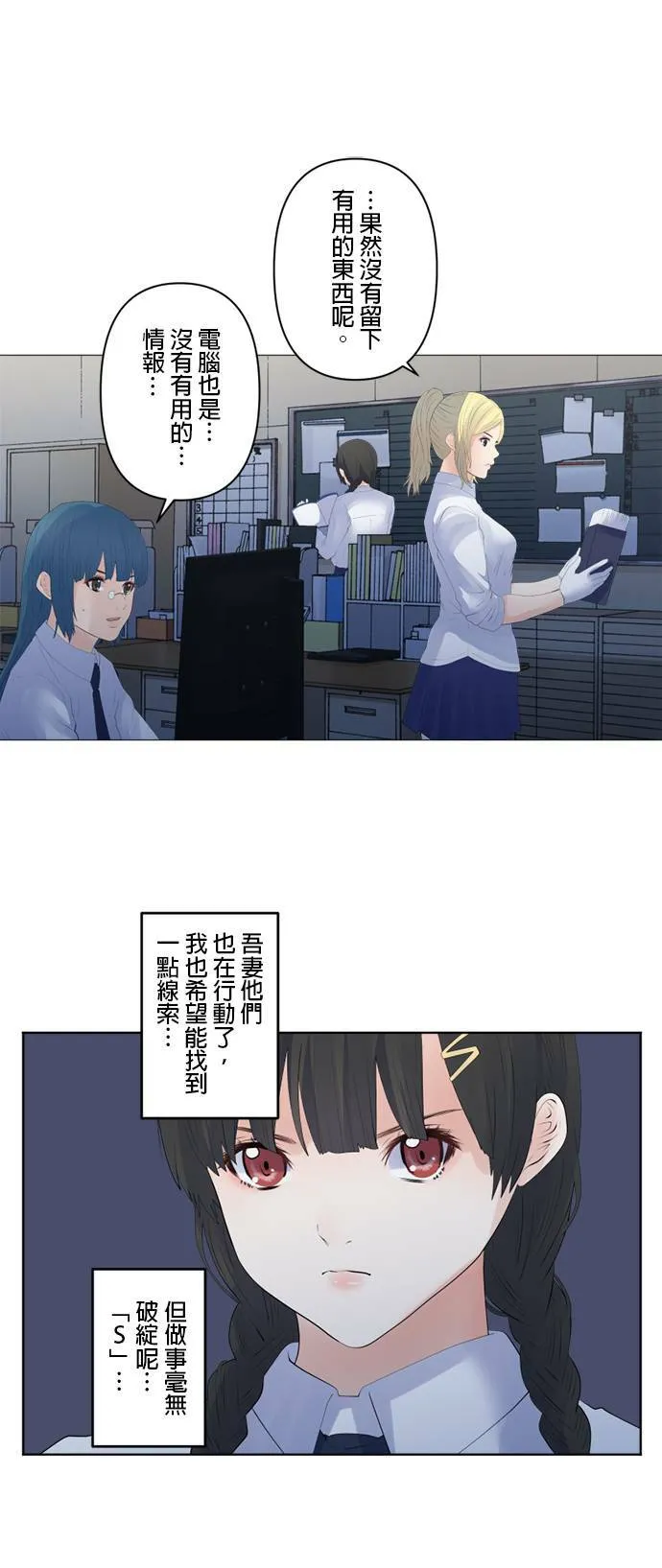 case126:行踪 第25页