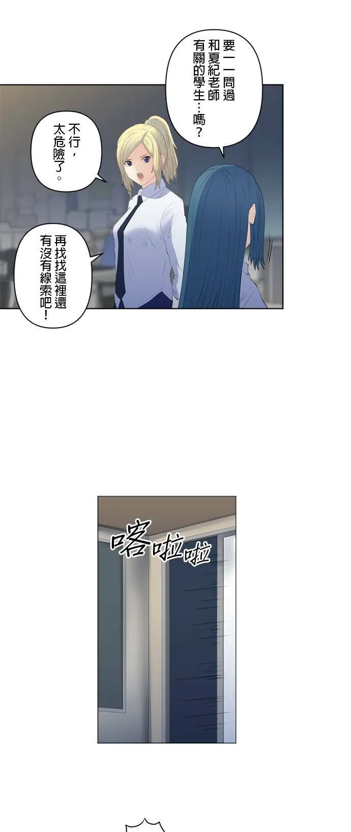 case126:行踪 第26页