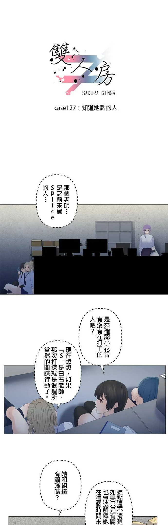 case126:行踪 第29页