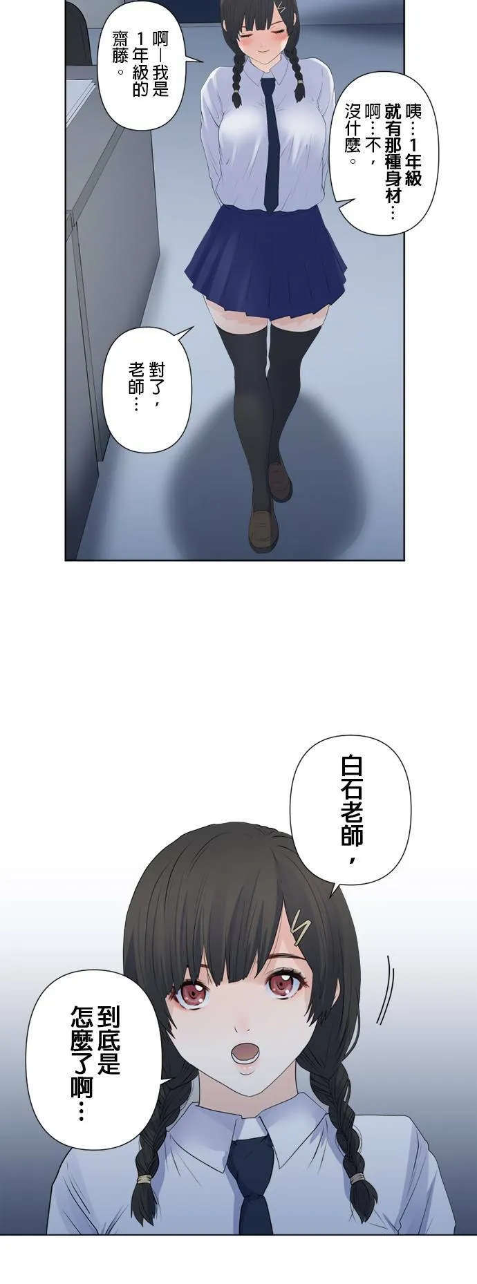 case127:知道地点的人 第7页