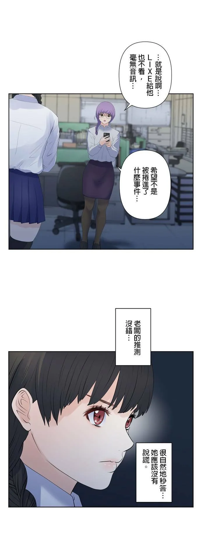 case127:知道地点的人 第8页
