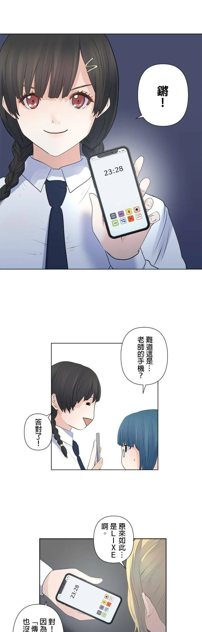 case127:知道地点的人 第13页