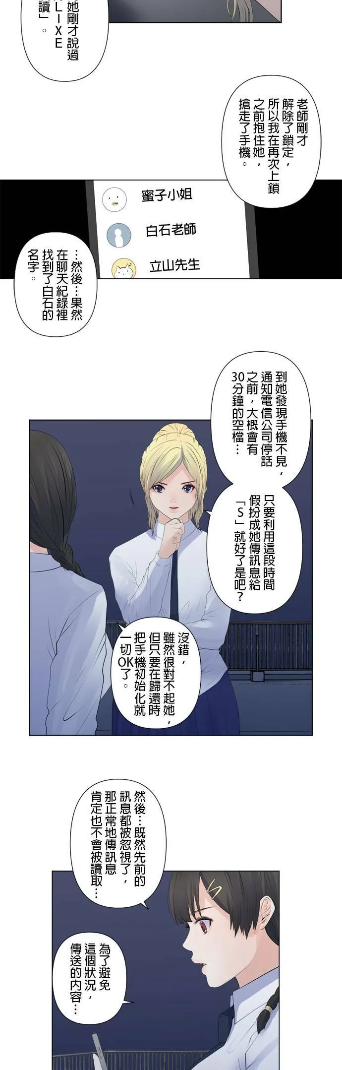 case127:知道地点的人 第14页