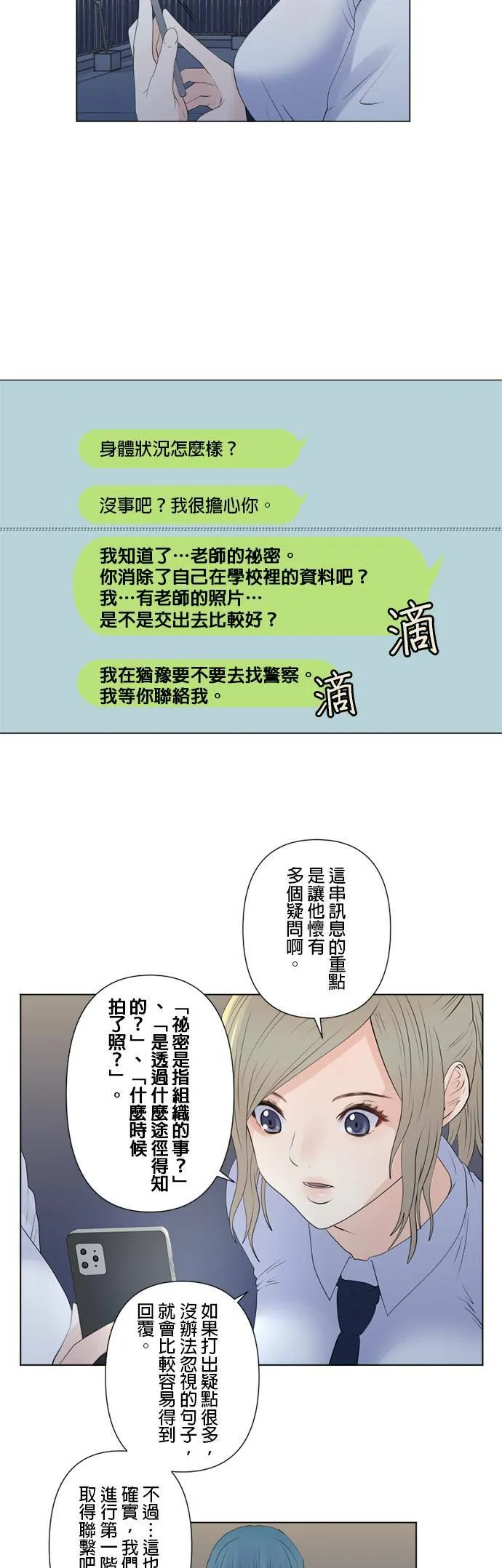 case127:知道地点的人 第15页