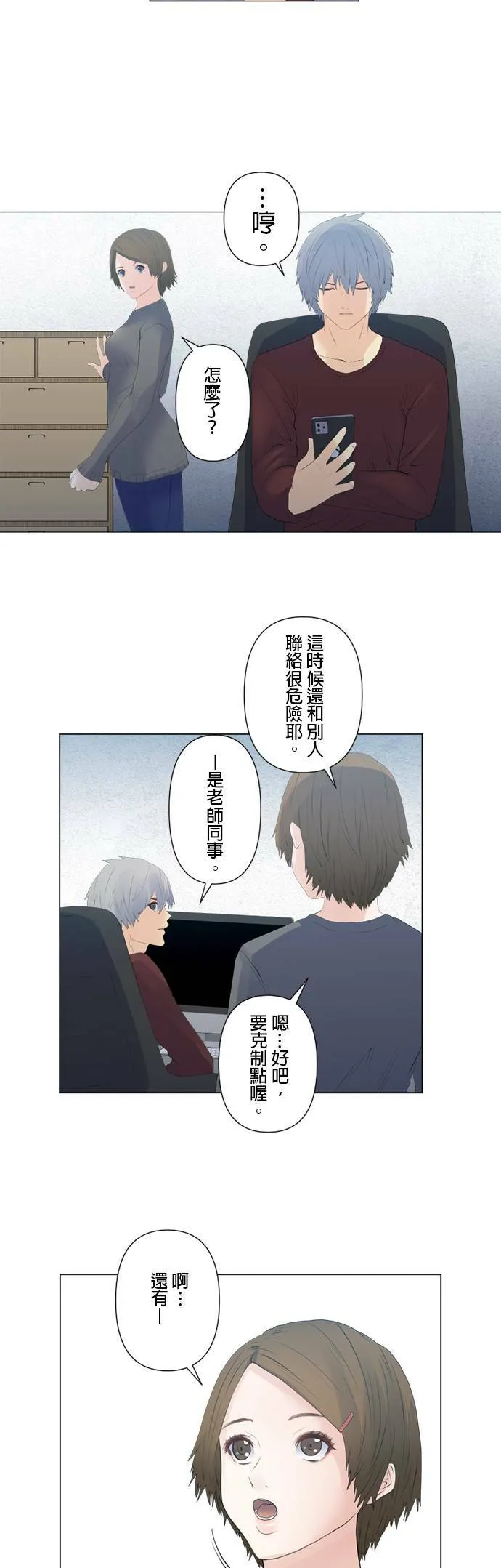 case127:知道地点的人 第18页