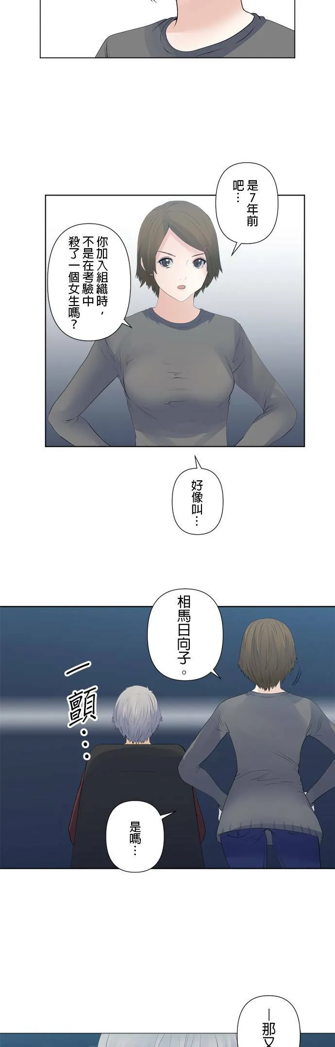 case127:知道地点的人 第19页