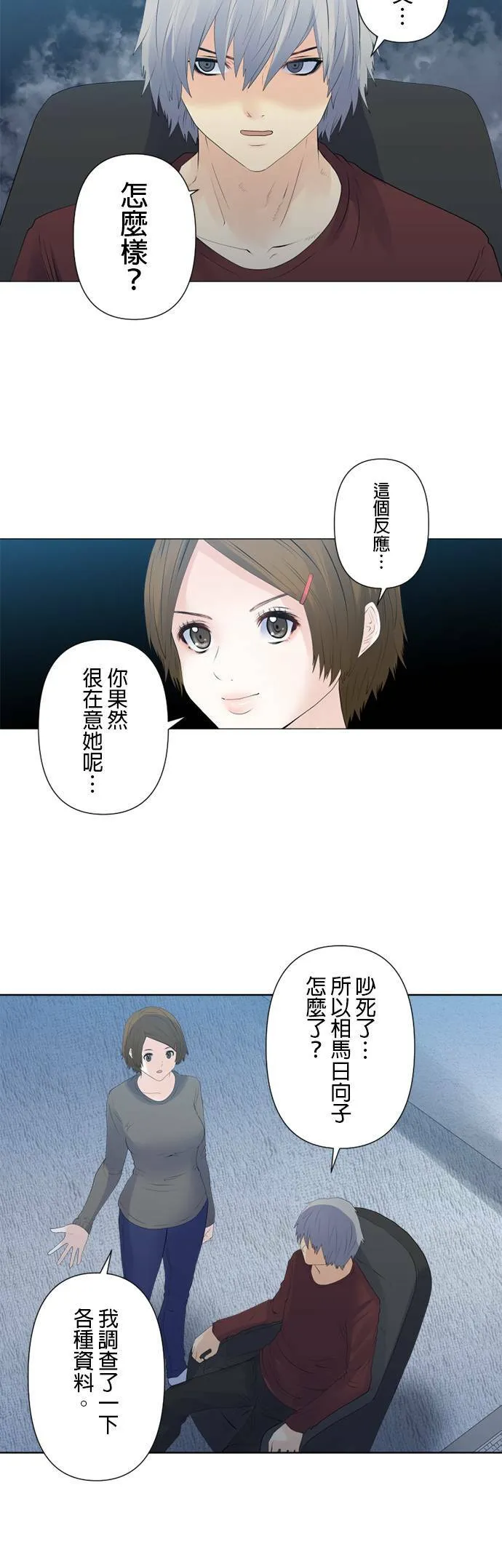 case127:知道地点的人 第20页