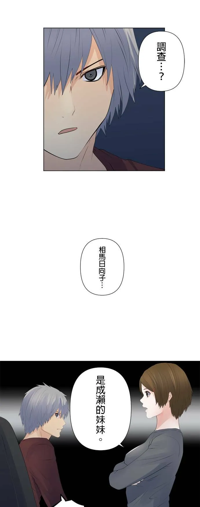 case127:知道地点的人 第21页