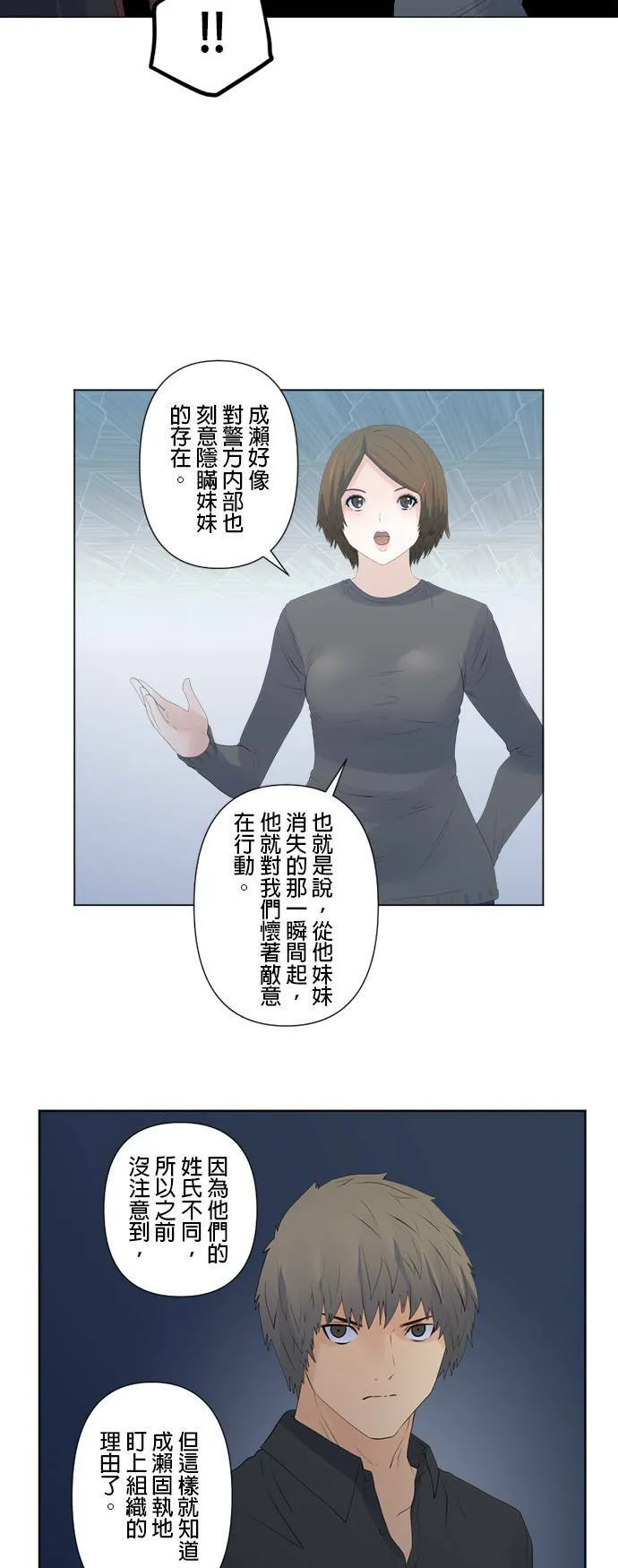 case127:知道地点的人 第22页