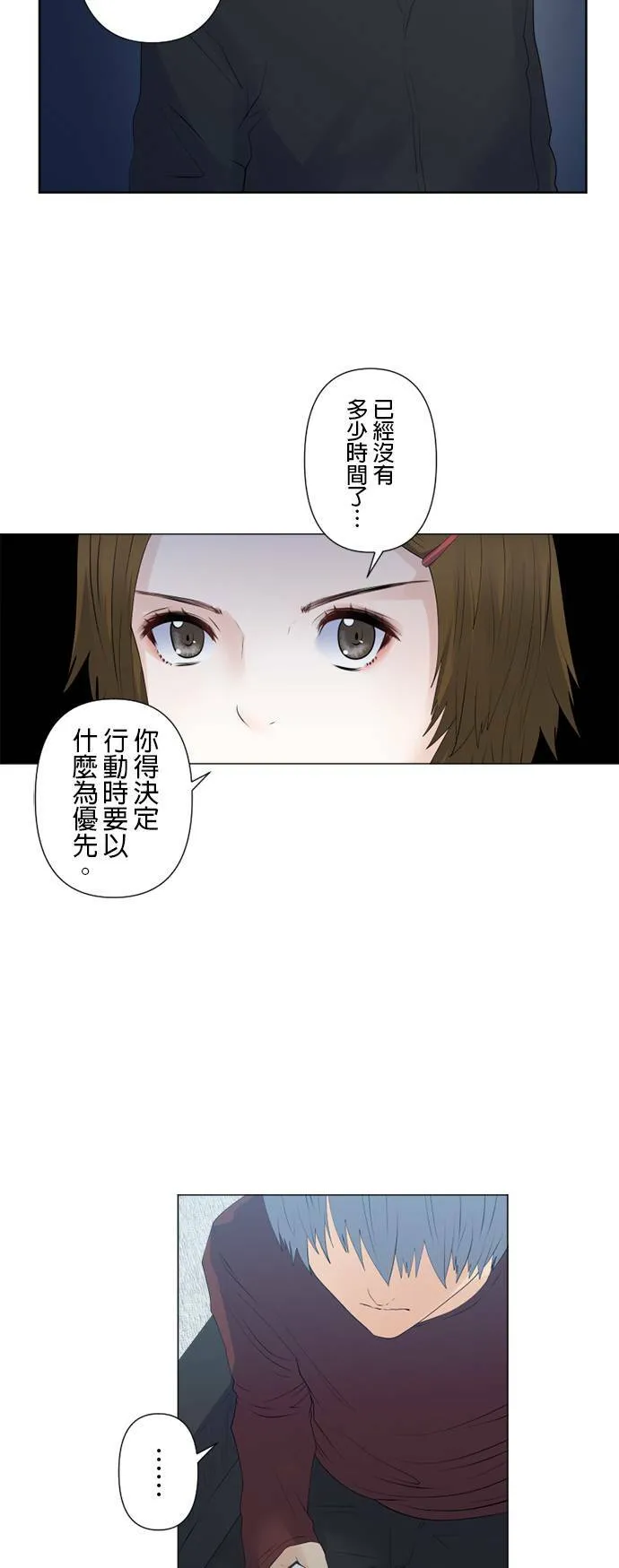 case127:知道地点的人 第23页