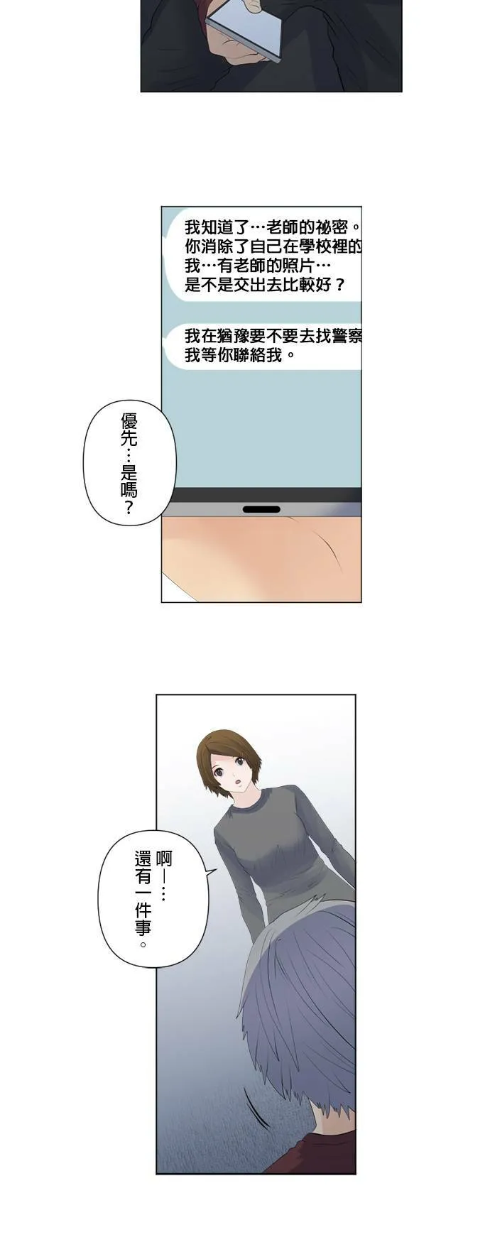 case127:知道地点的人 第24页