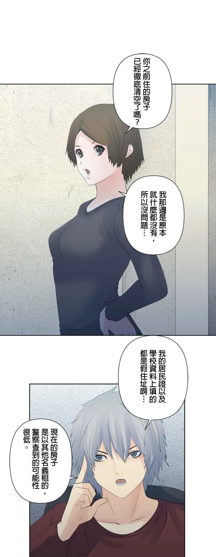 case127:知道地点的人 第25页