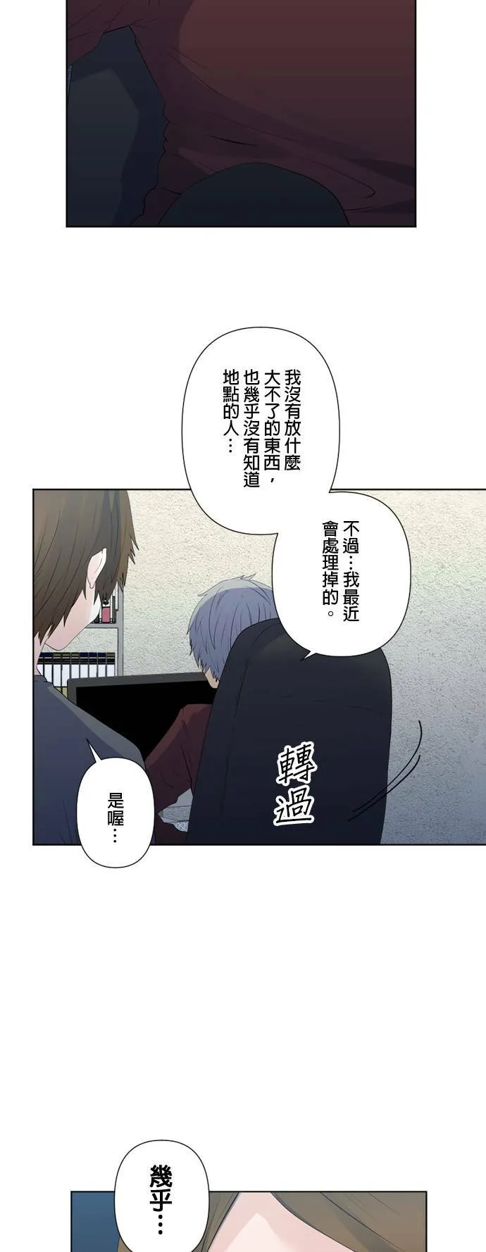 case127:知道地点的人 第26页
