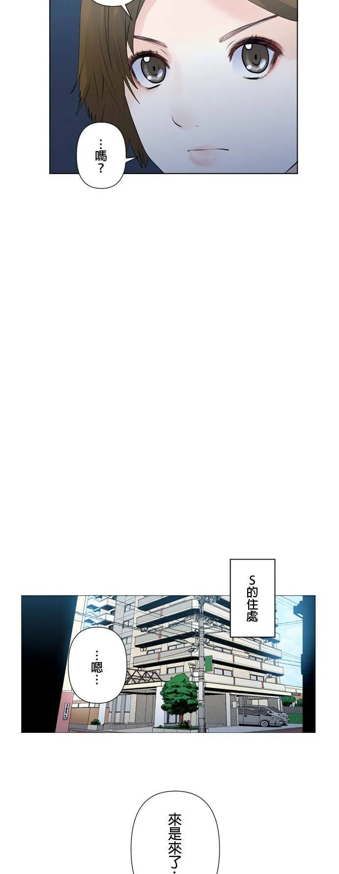 case127:知道地点的人 第27页
