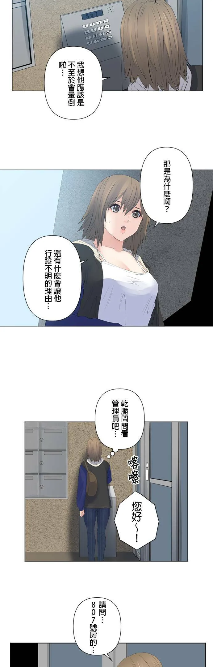 case128:捉迷藏 第3页