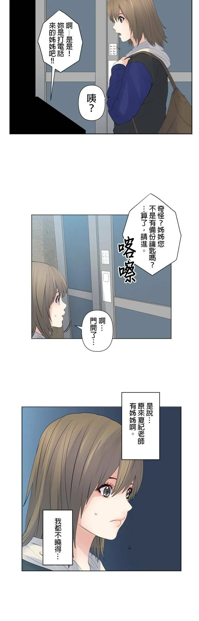 case128:捉迷藏 第4页