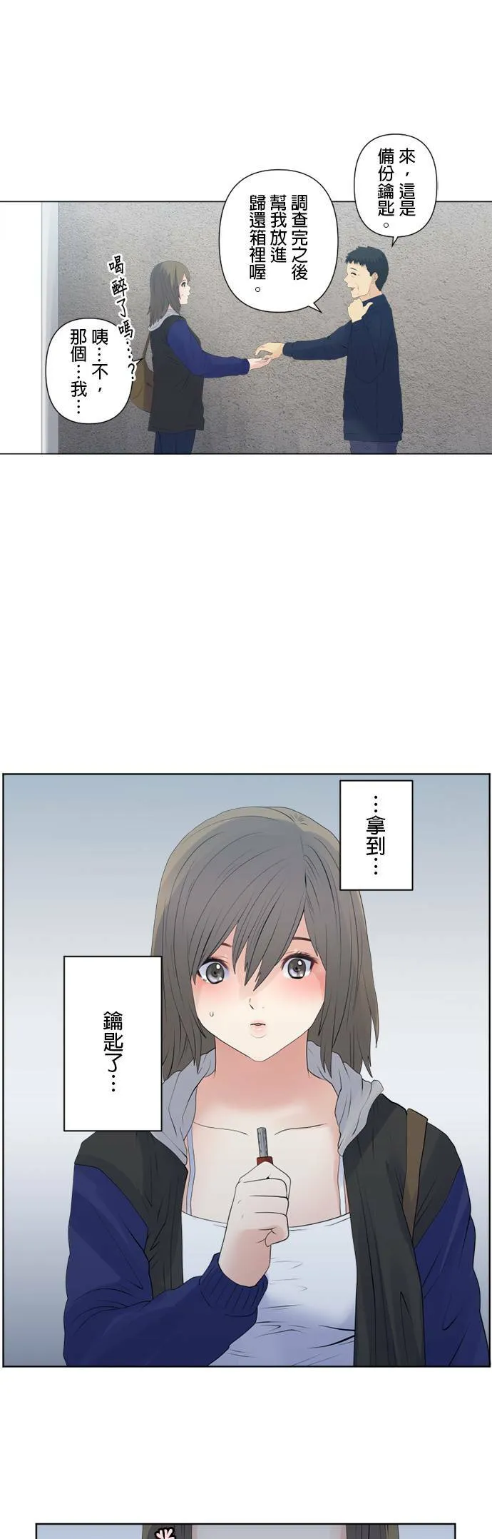 case128:捉迷藏 第5页