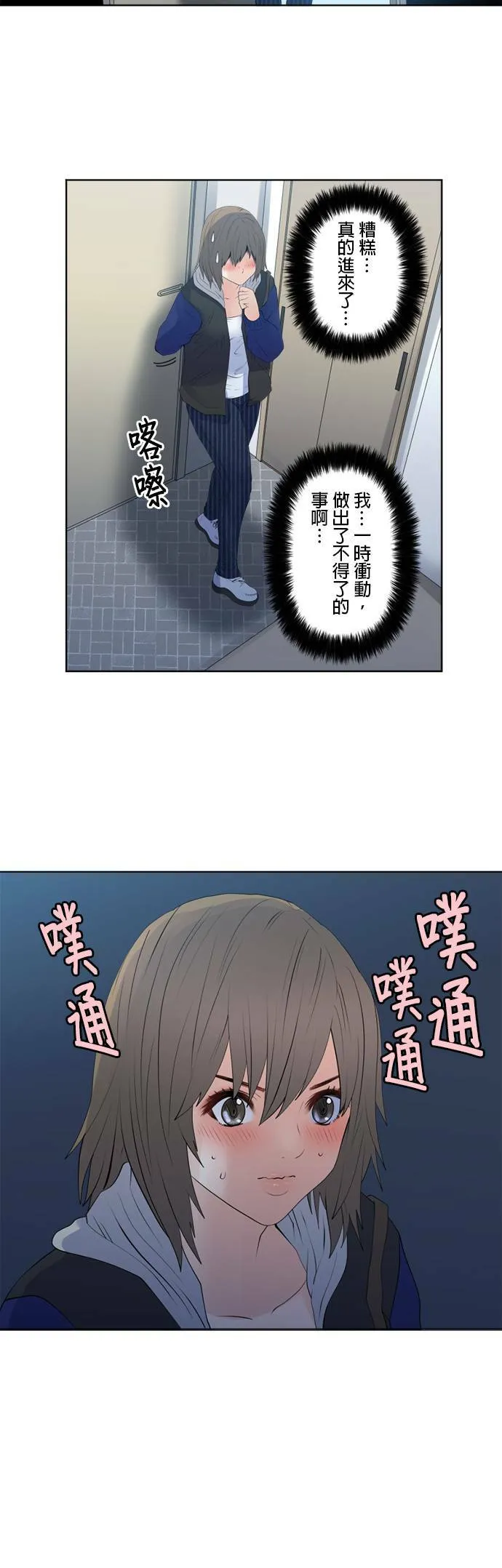 case128:捉迷藏 第8页