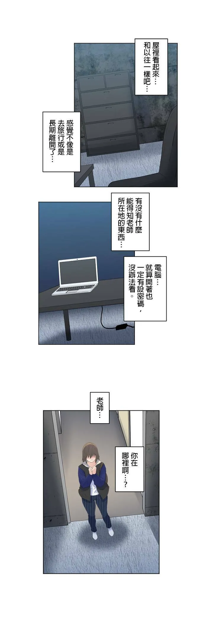 case128:捉迷藏 第9页