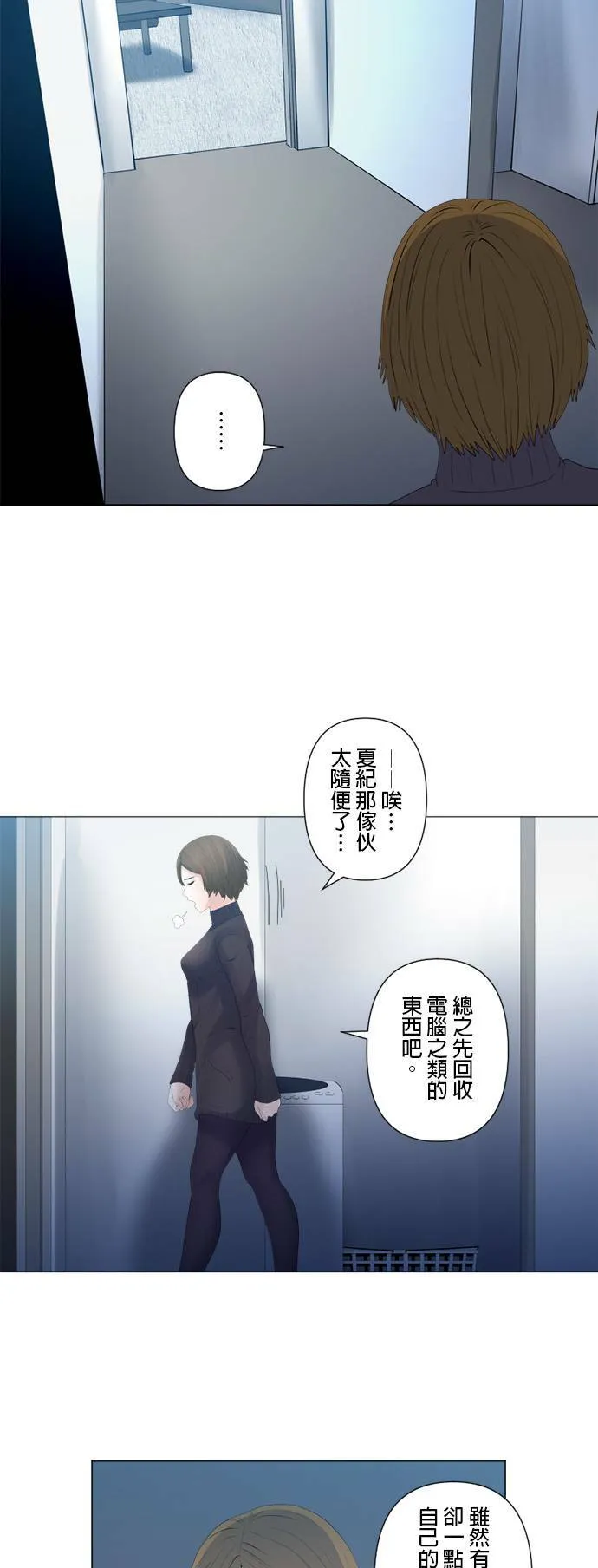 case128:捉迷藏 第14页