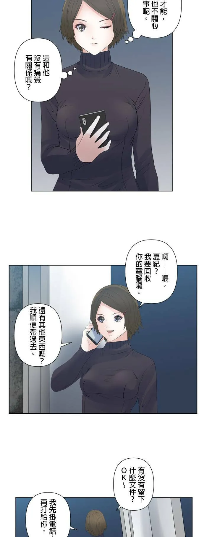 case128:捉迷藏 第15页