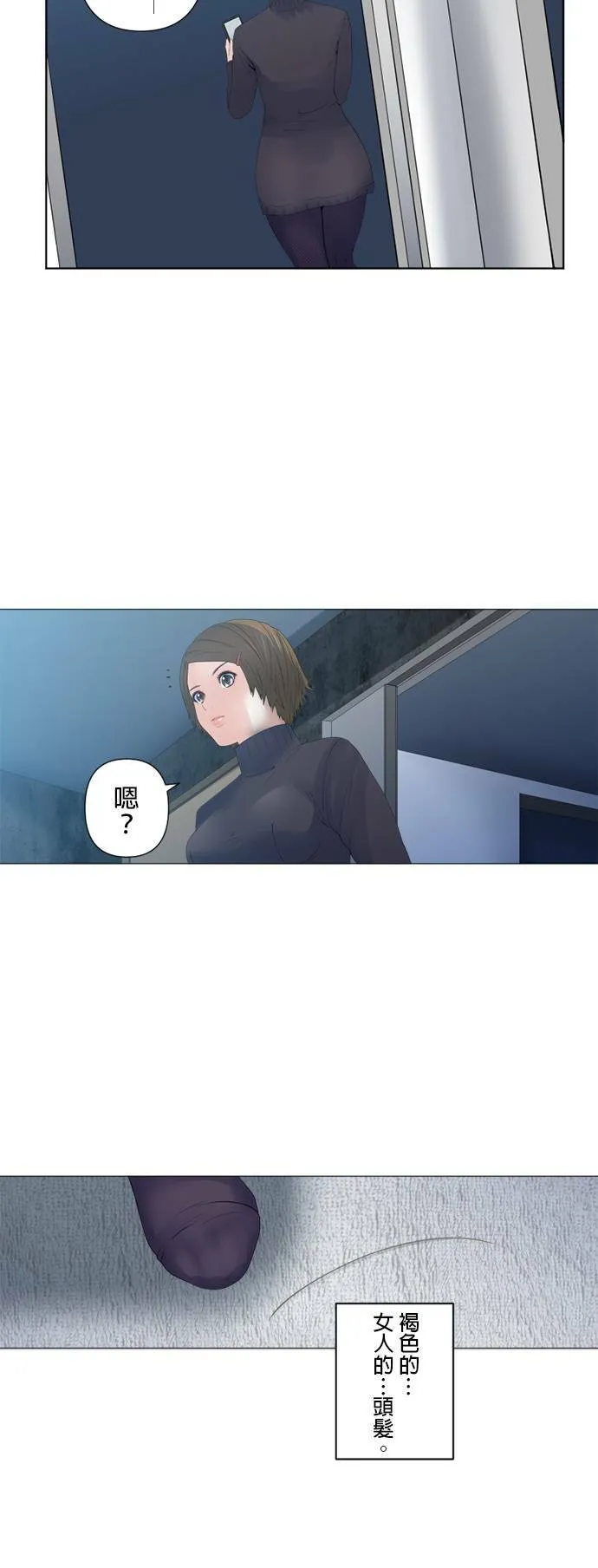 case128:捉迷藏 第16页