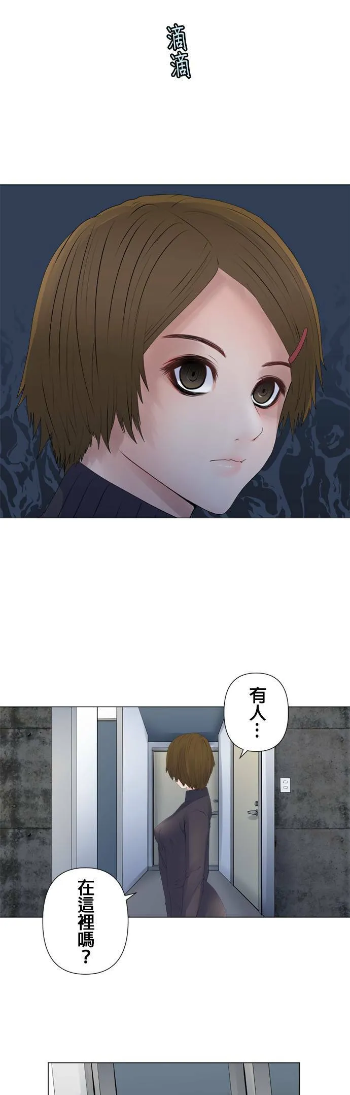 case128:捉迷藏 第18页