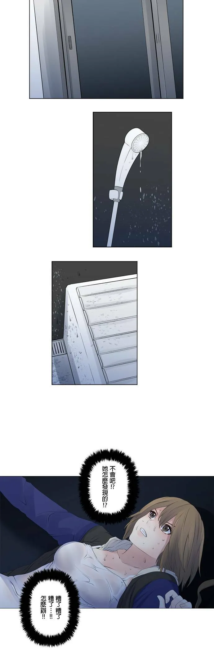 case128:捉迷藏 第19页