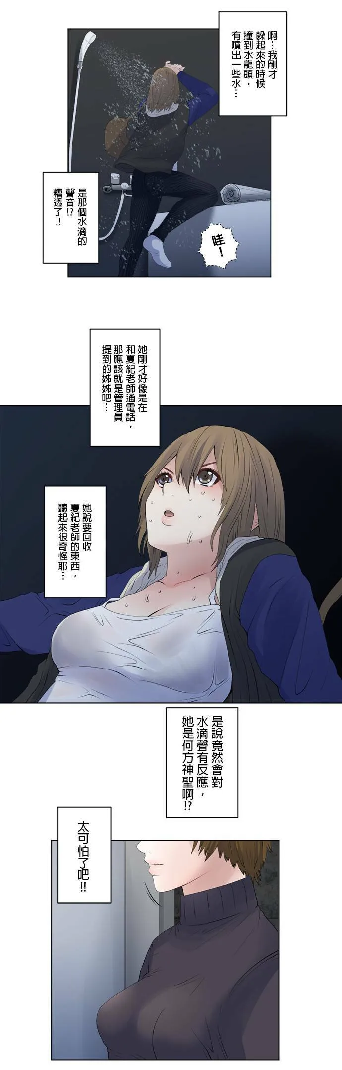 case128:捉迷藏 第20页