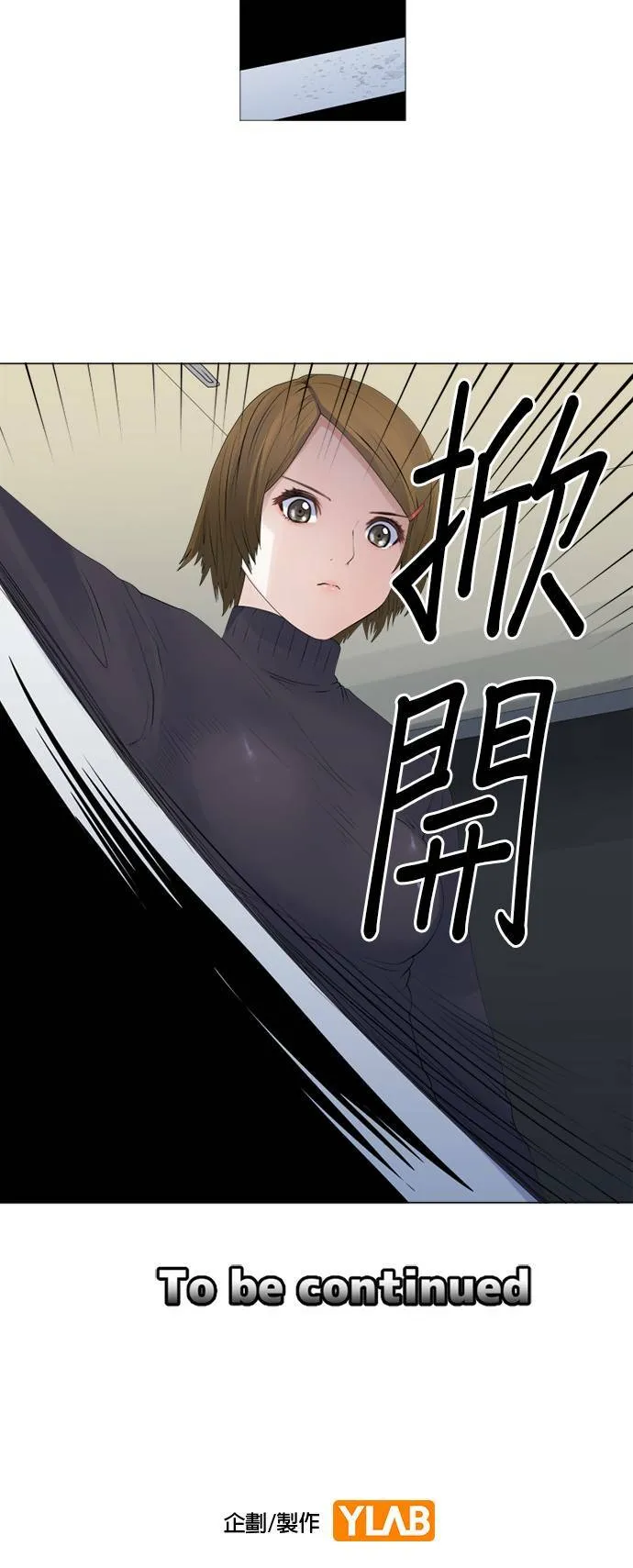 case128:捉迷藏 第24页