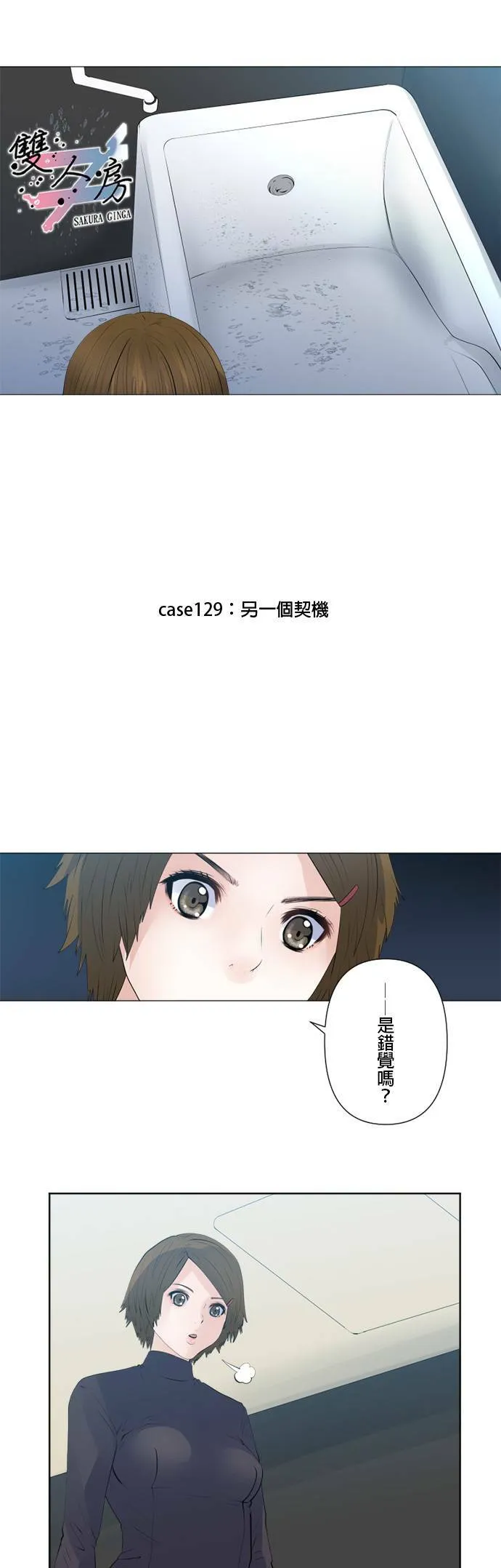 case129:另一个契机 第3页