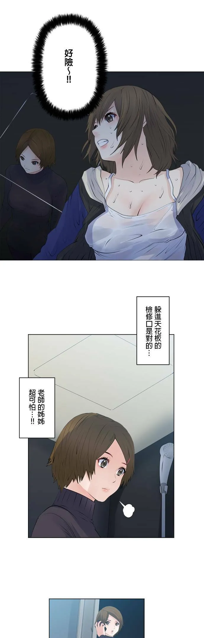 case129:另一个契机 第5页