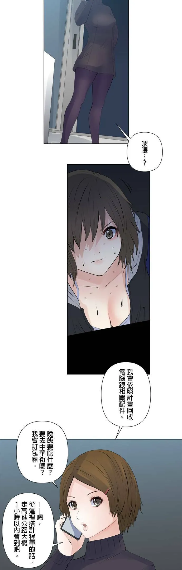 case129:另一个契机 第6页