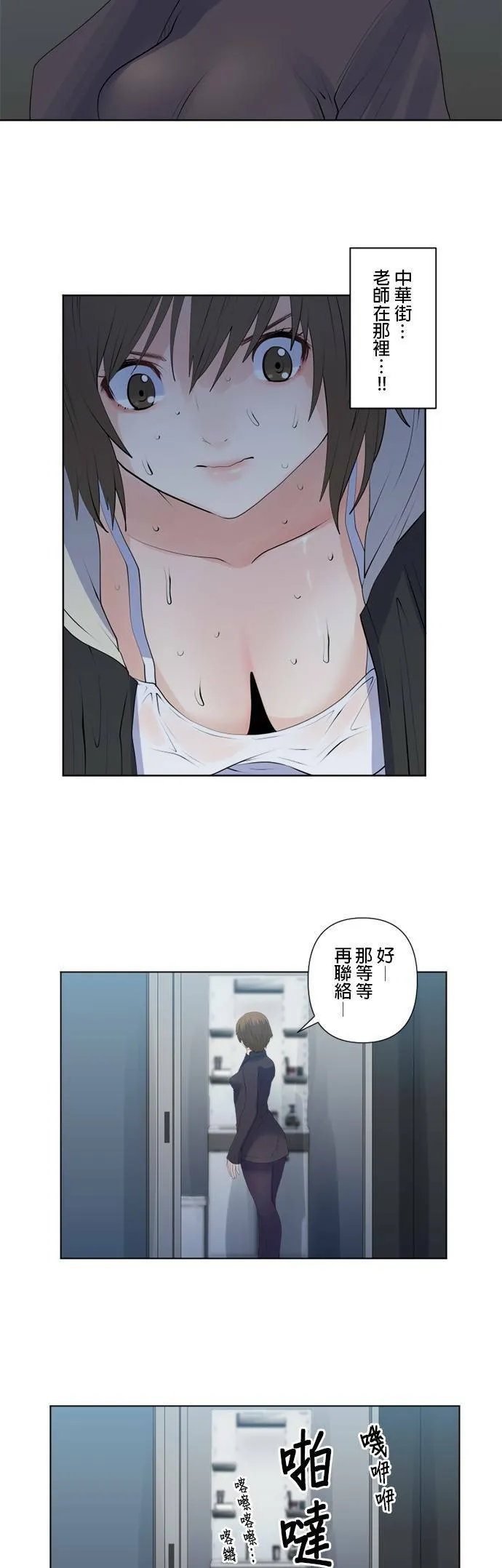 case129:另一个契机 第7页