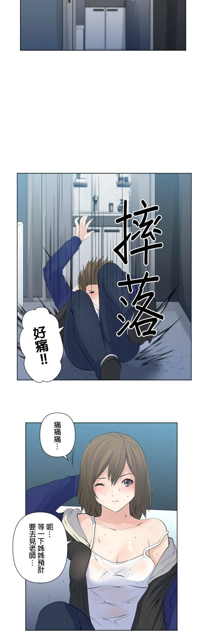 case129:另一个契机 第8页