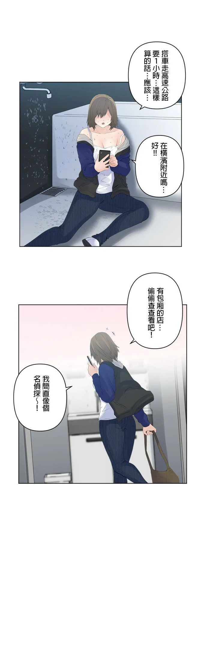 case129:另一个契机 第9页