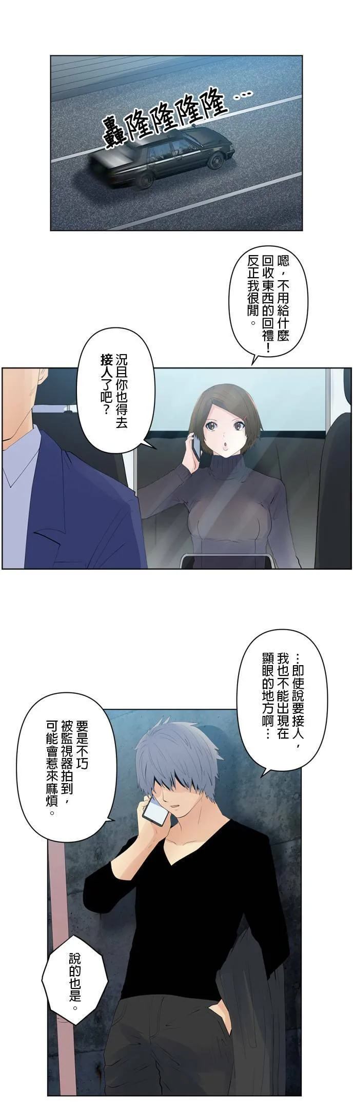 case129:另一个契机 第10页