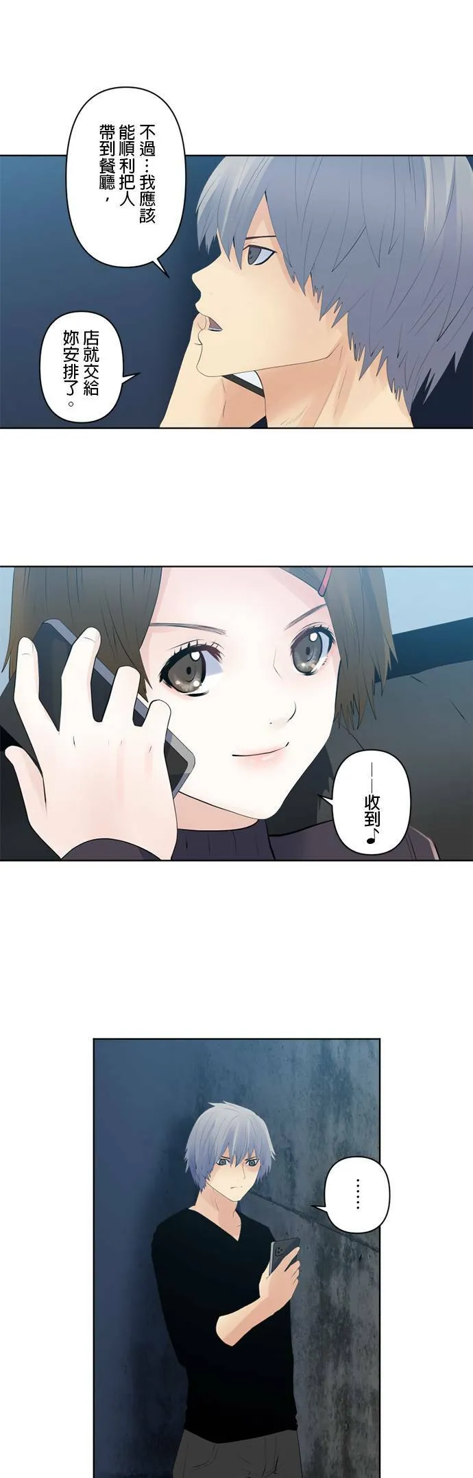 case129:另一个契机 第11页