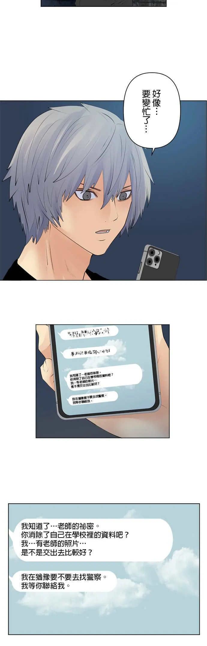 case129:另一个契机 第12页