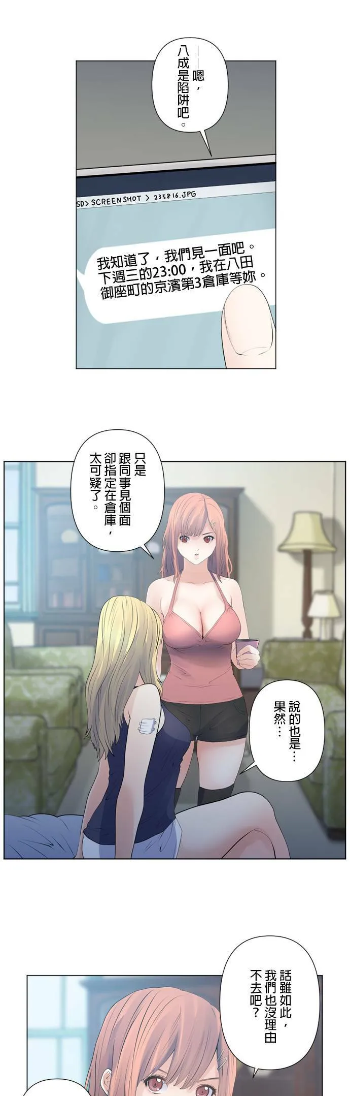 case129:另一个契机 第14页