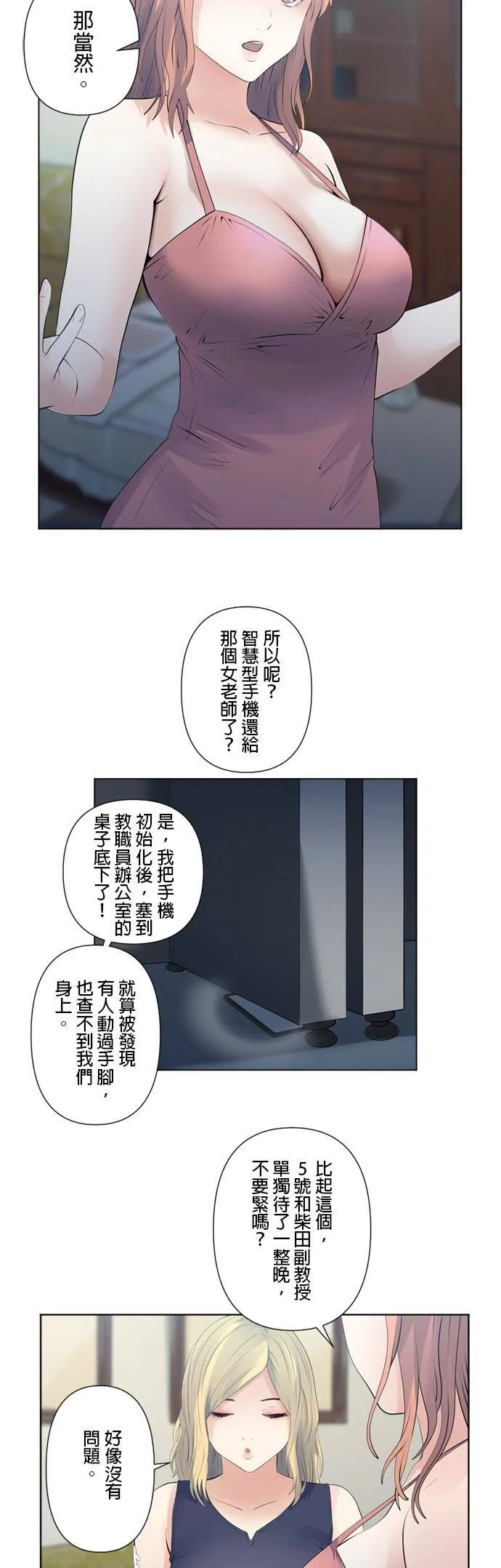 case129:另一个契机 第15页