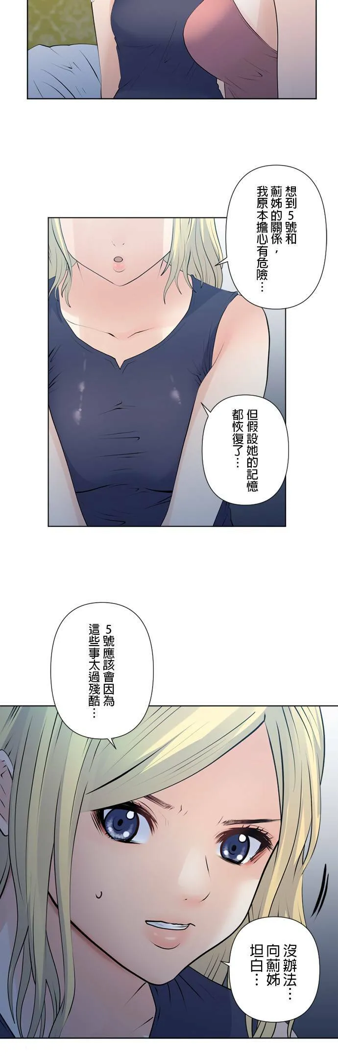 case129:另一个契机 第16页