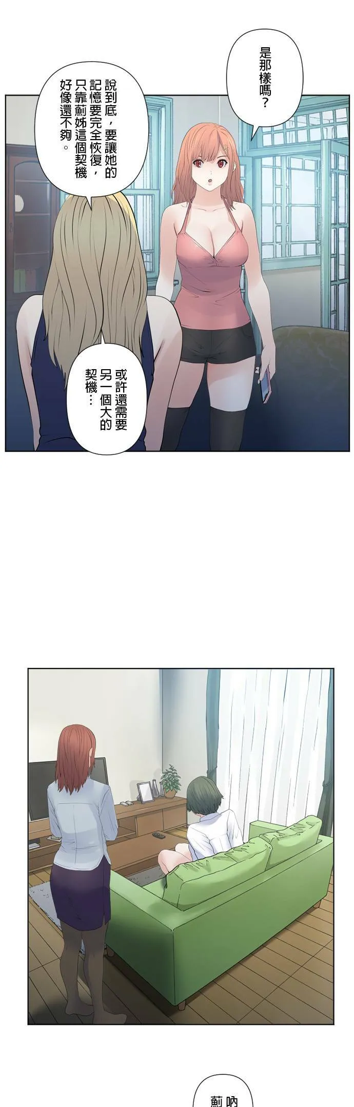 case129:另一个契机 第17页