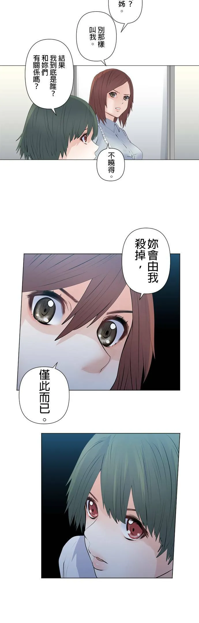 case129:另一个契机 第18页