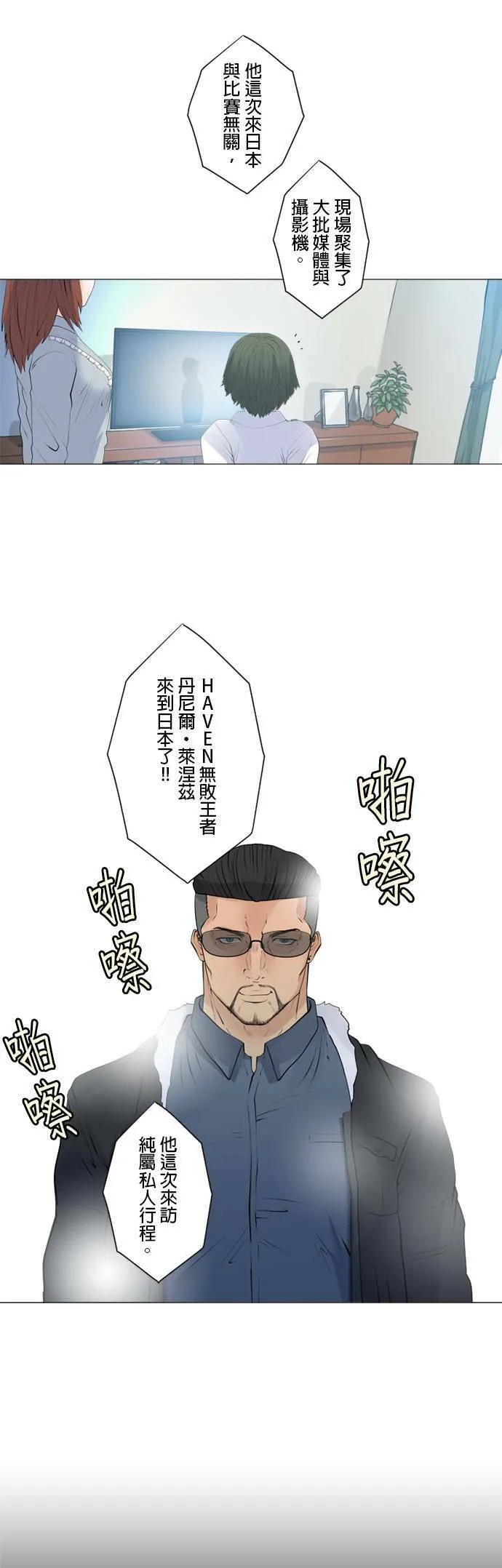 case129:另一个契机 第19页