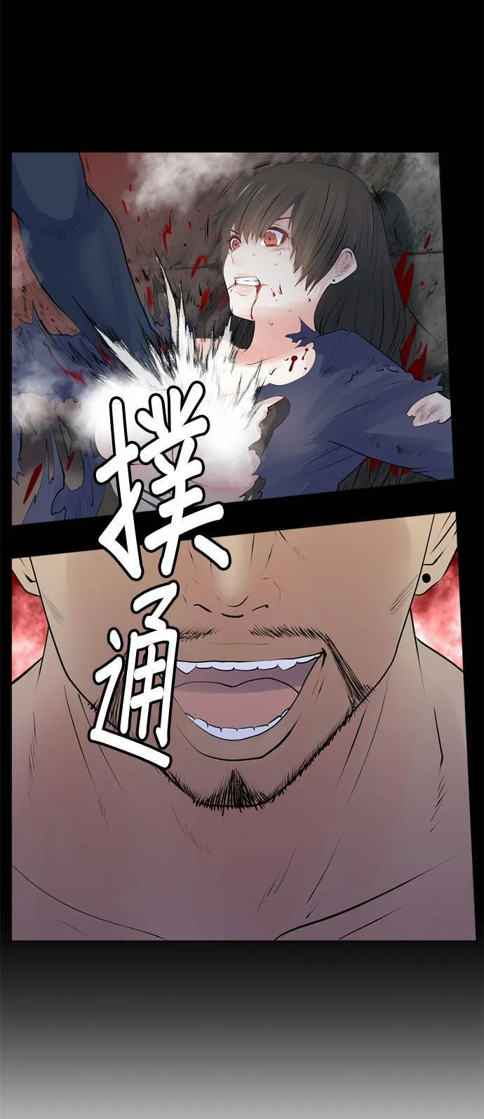 case129:另一个契机 第21页