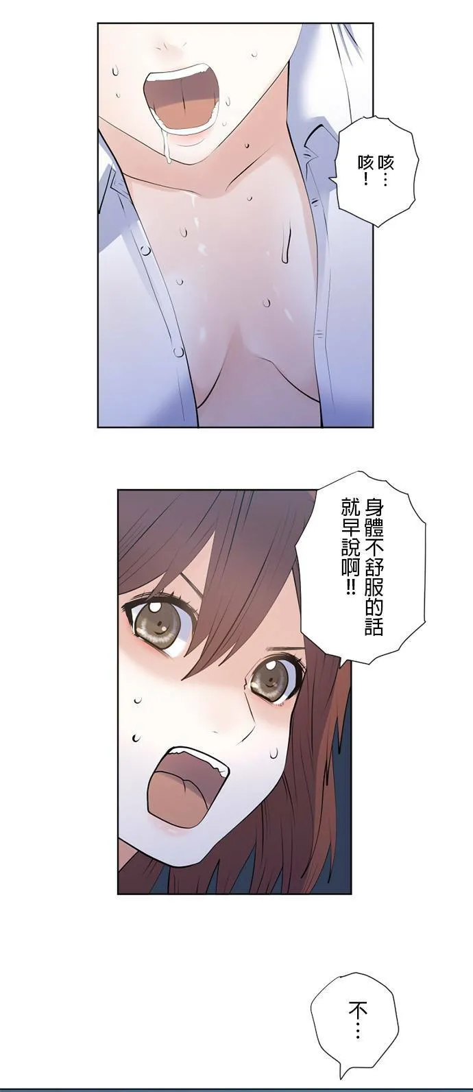 case129:另一个契机 第23页