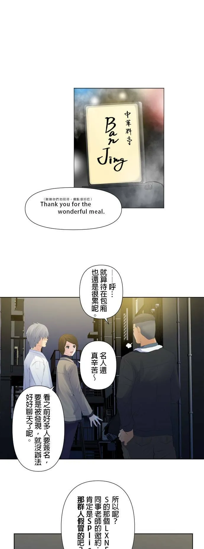 case129:另一个契机 第25页