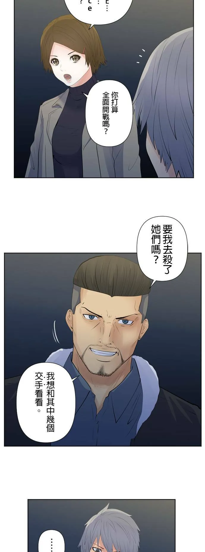 case129:另一个契机 第26页