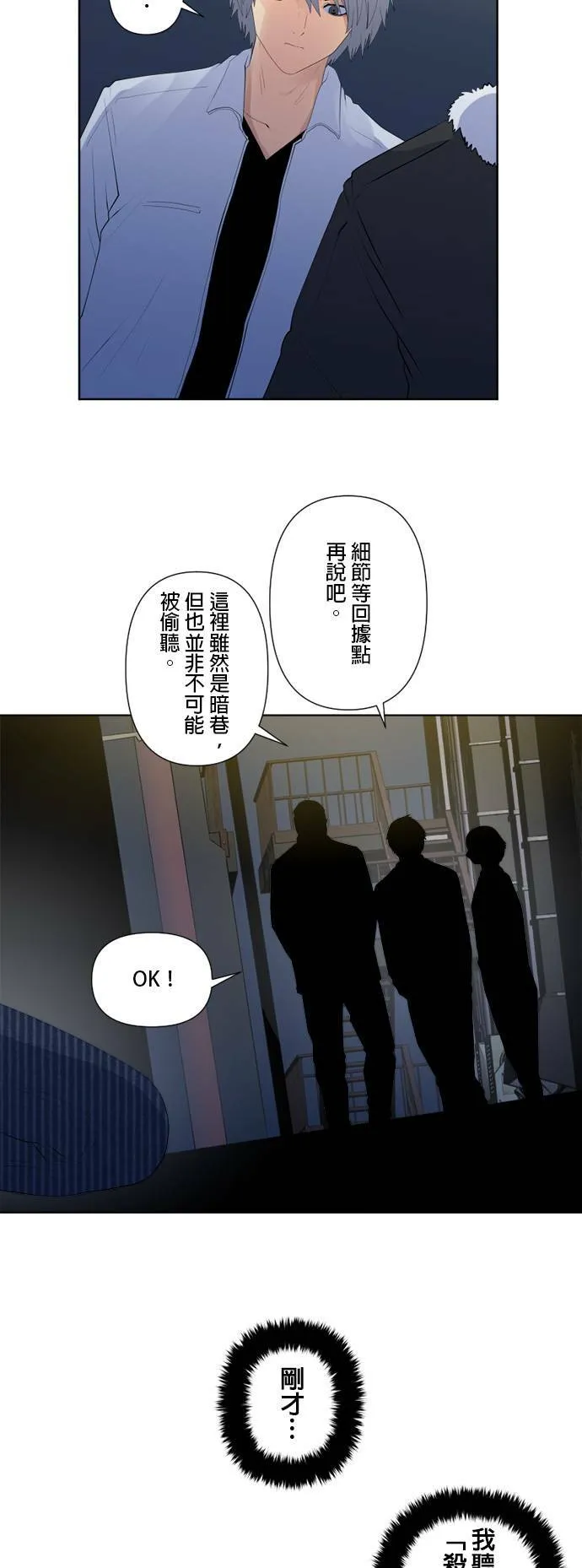 case129:另一个契机 第27页